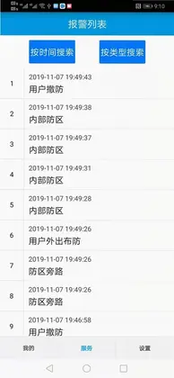 天目预警预览图