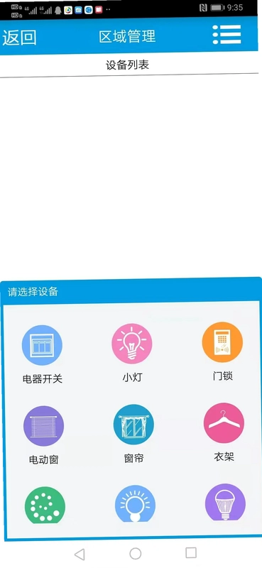 天目预警预览图
