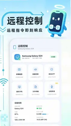 隐藏同屏最新版预览图