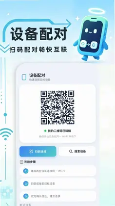 隐藏同屏最新版预览图