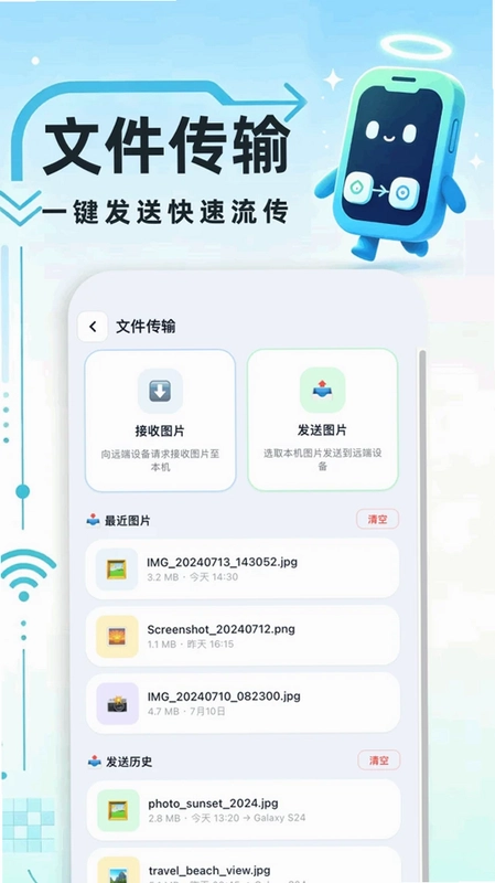 隐藏同屏最新版预览图
