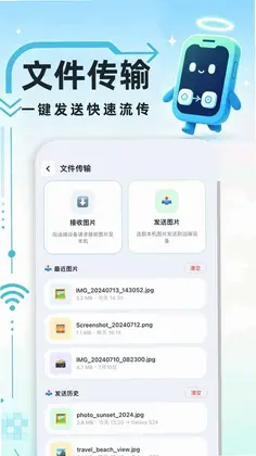 隐藏同屏最新版预览图