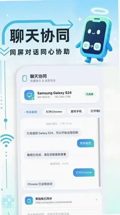 隐藏同屏最新版预览图