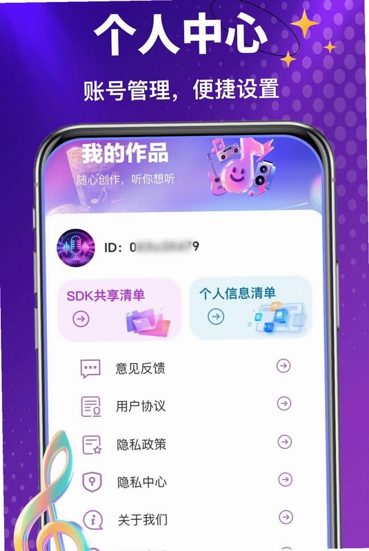 全民音乐唱k预览图