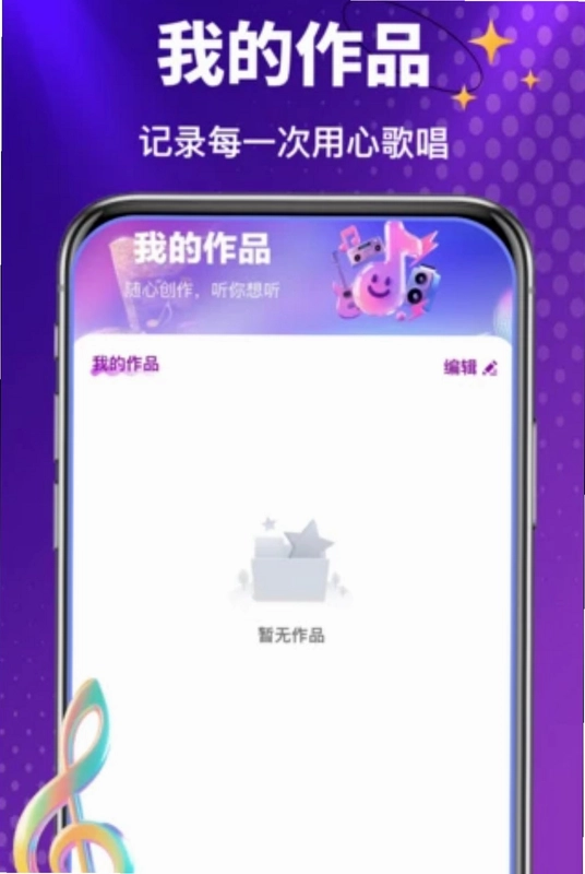 全民音乐唱k预览图