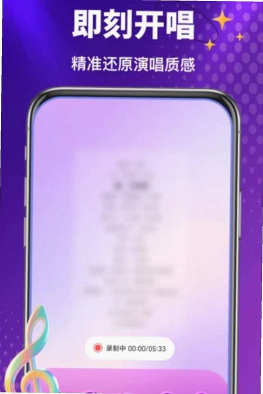 全民音乐唱k预览图