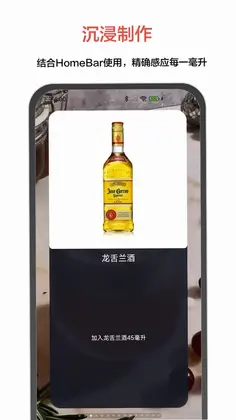 JO鸡尾酒预览图