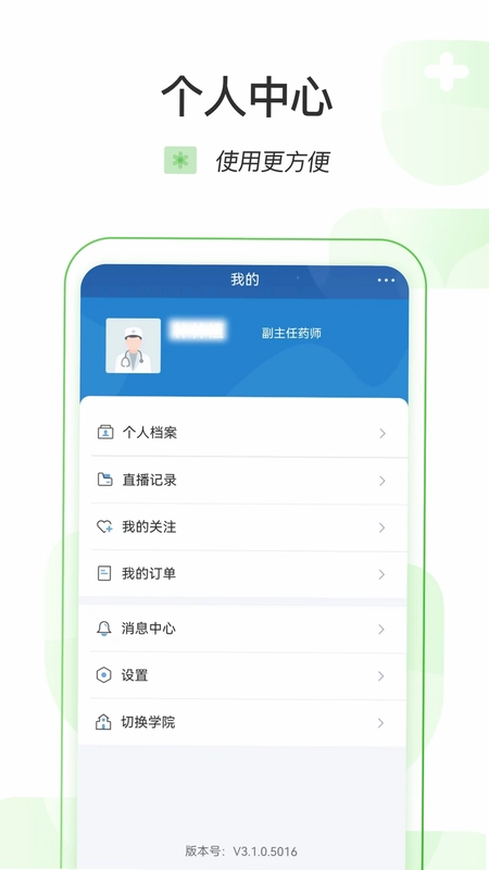 医链云学院预览图
