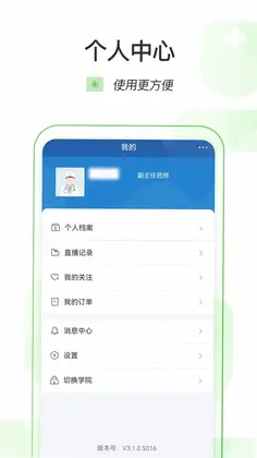 医链云学院预览图