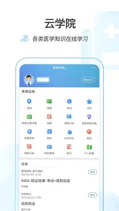 医链云学院预览图