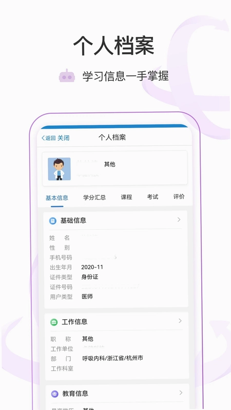 医链云学院预览图