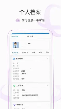 医链云学院预览图