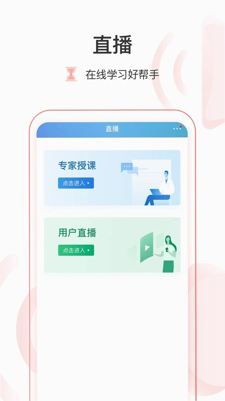 医链云学院预览图