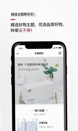 花猫云商预览图