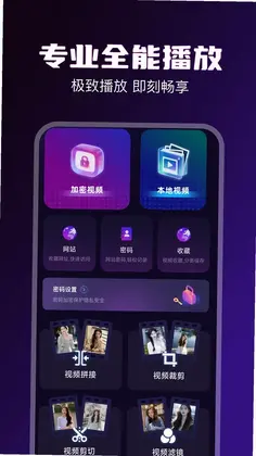 92视频播放器预览图