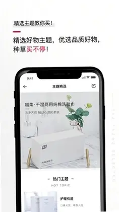 花猫云商预览图