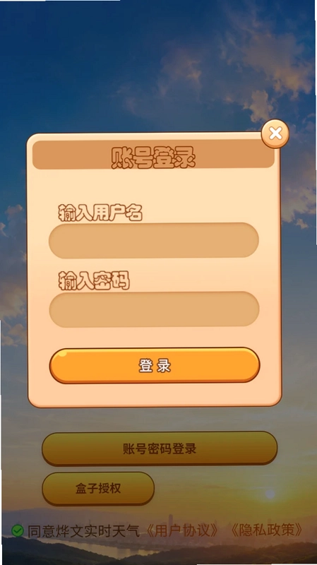 烨文实时天气预览图