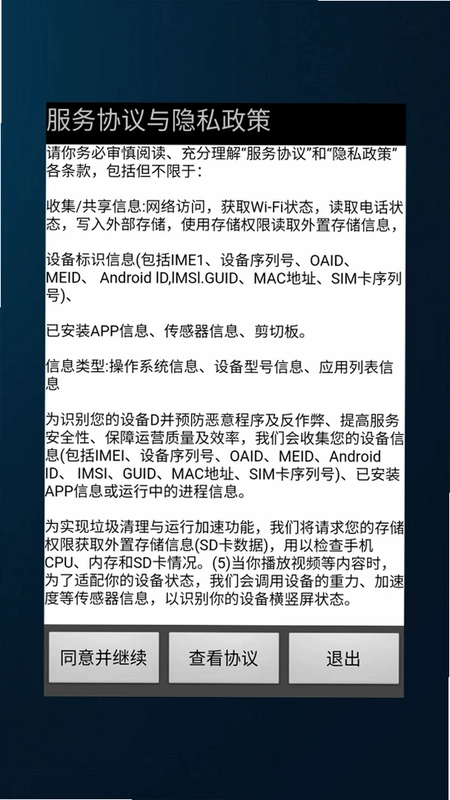 烨文实时天气预览图