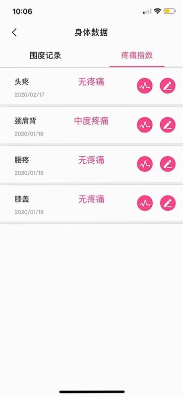 体态大师预览图