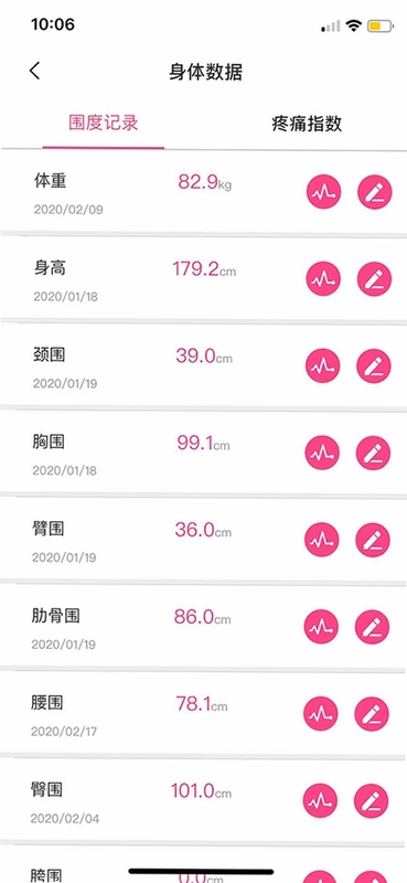 体态大师预览图