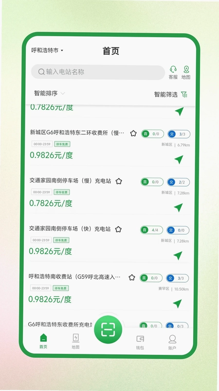 蒙马充电预览图