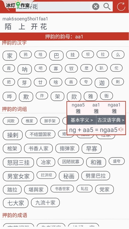 粤知音预览图