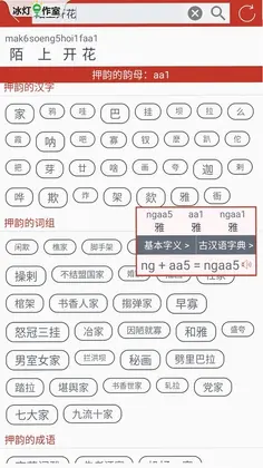 粤知音预览图