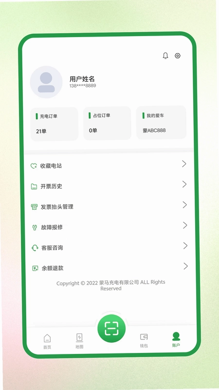 蒙马充电预览图