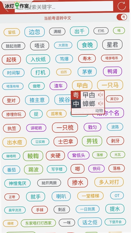 粤知音预览图