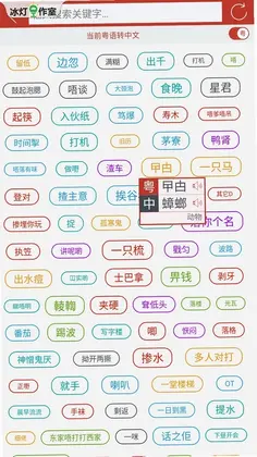 粤知音预览图