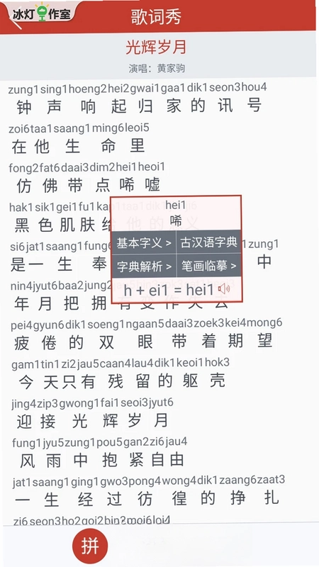 粤知音预览图