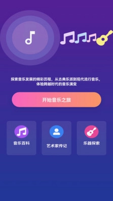 我为猜歌狂预览图