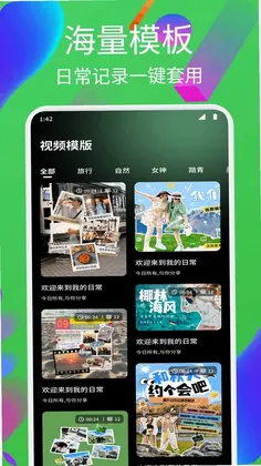 迅捷剪辑大师预览图