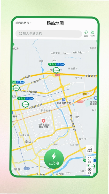 蒙马充电预览图
