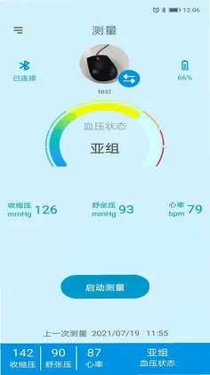 星脉血压app预览图