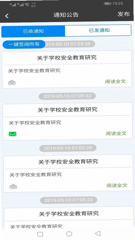 金湾智校局端预览图