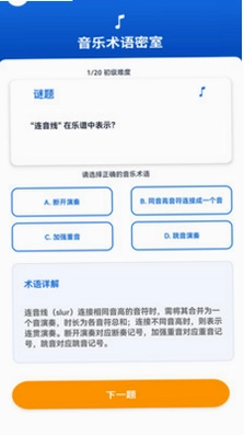 我为猜歌狂预览图