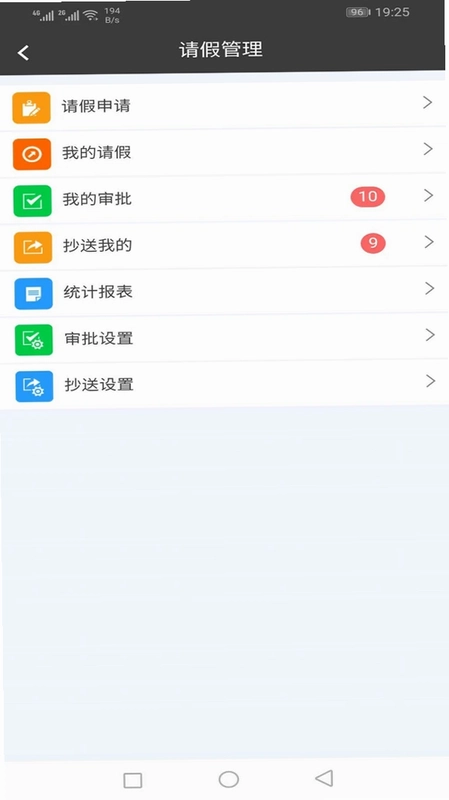 金湾智校局端预览图