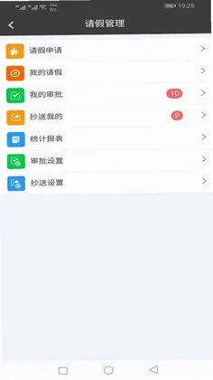 金湾智校局端预览图