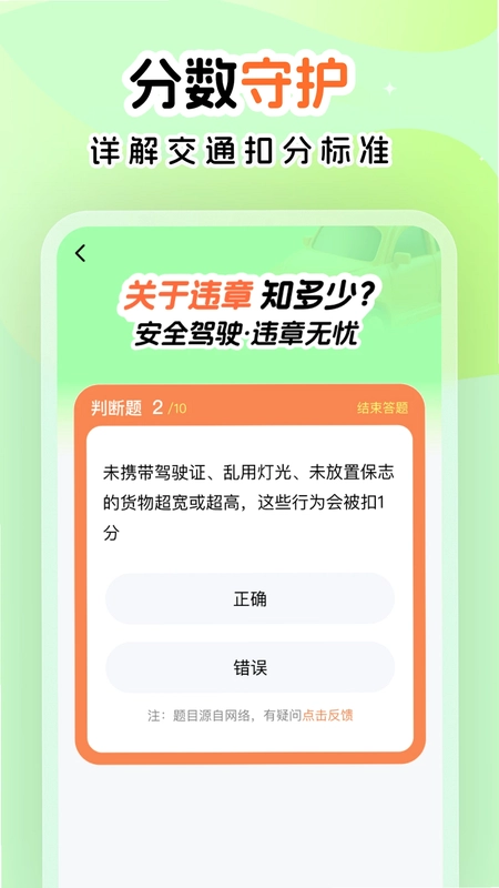 超级车管家预览图