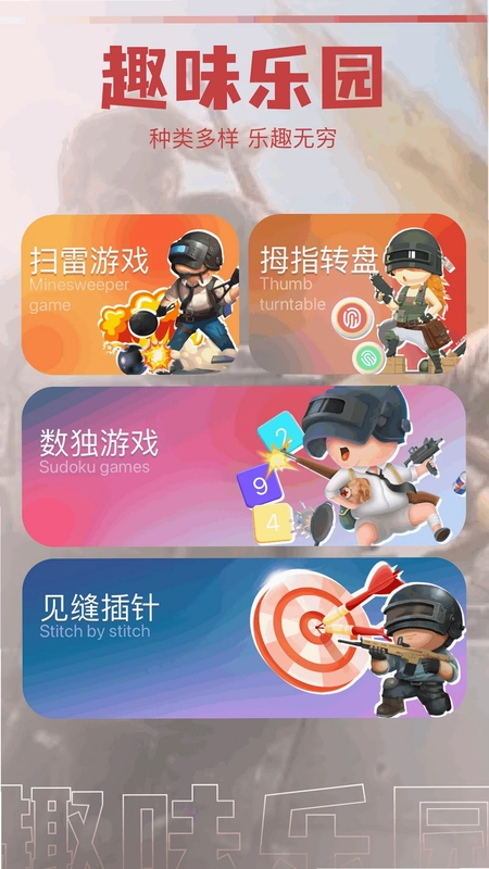 4389乐园预览图