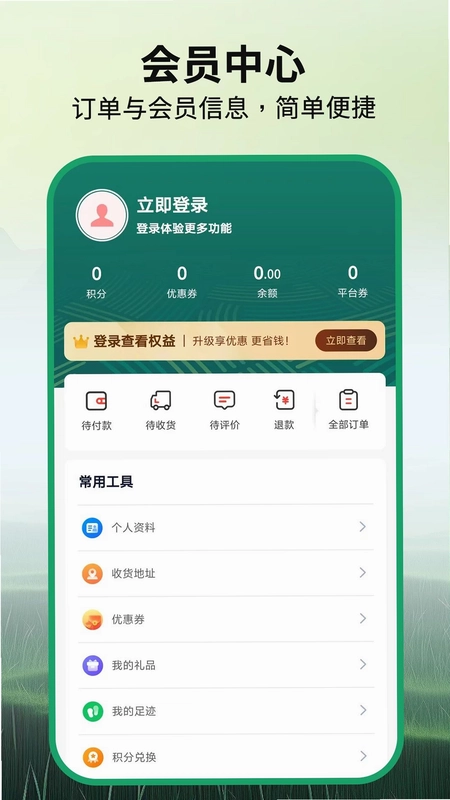 源仓优鲜预览图