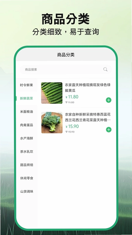 源仓优鲜预览图