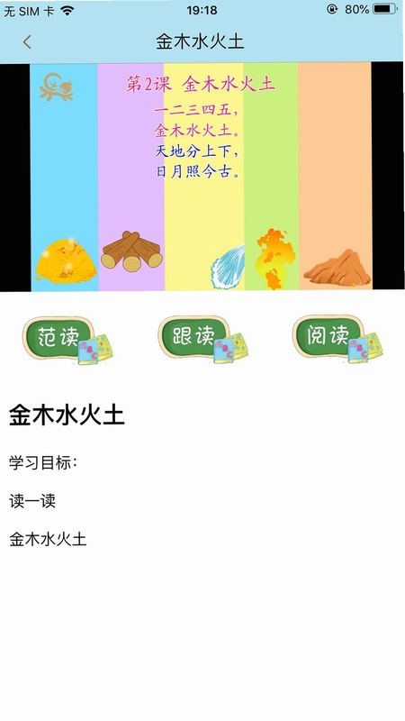 果而优习字预览图