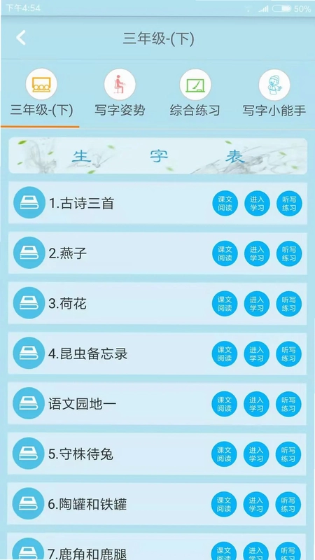 果而优习字预览图