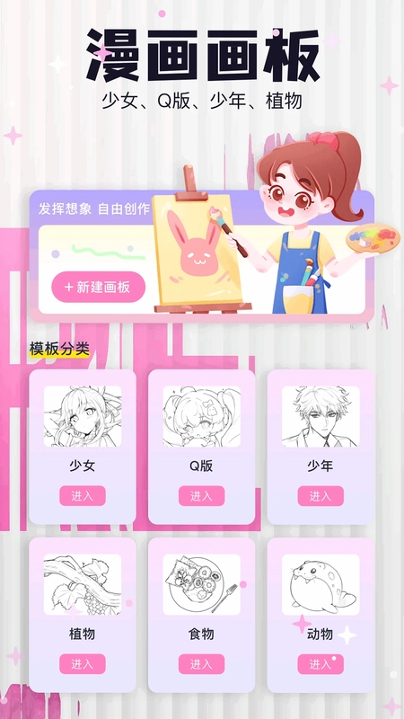 樱花漫画预览图