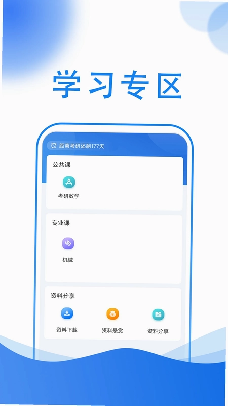小乔答疑预览图