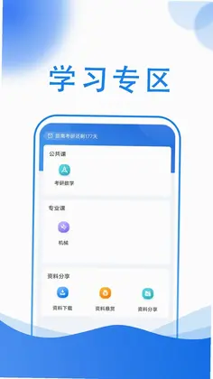 小乔答疑预览图