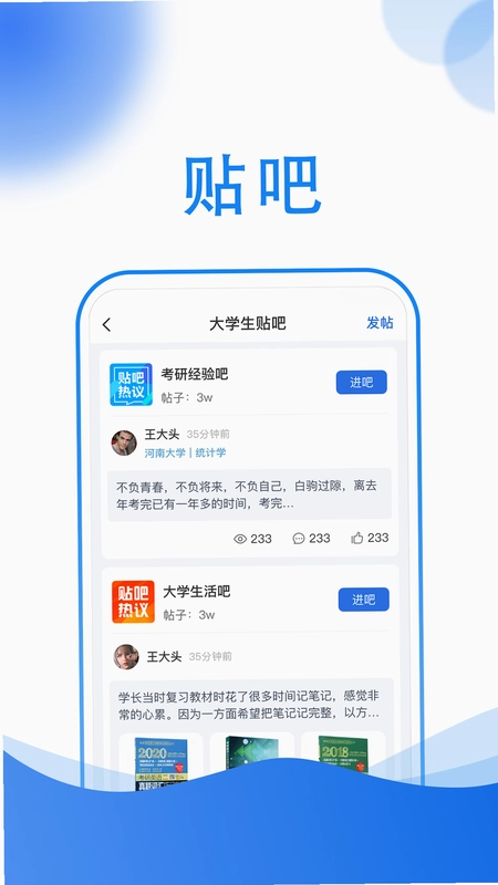 小乔答疑预览图