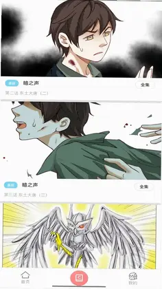 可米酷漫画预览图